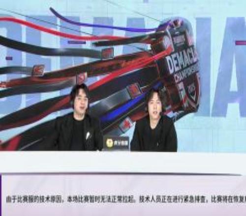 又双叒叕暂停了！德杯UP所在地区网络出现疑似灾难性不可抗力的情况