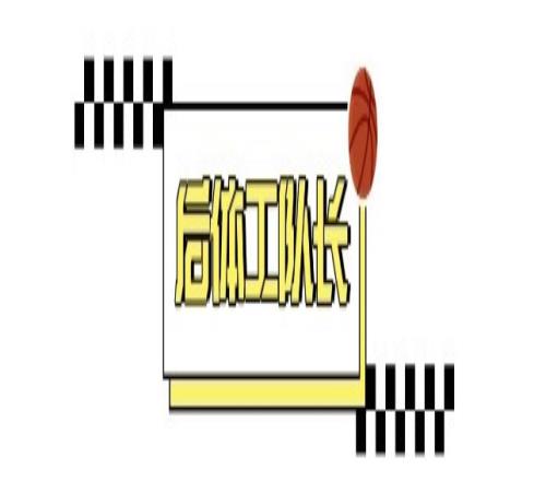 接盤步行者42年，沒(méi)有總冠軍是他唯一的遺憾