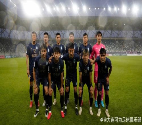 大連可為31擊敗黑龍江龍躍冰城，四連勝提前晉級(jí)中冠全國(guó)總決賽