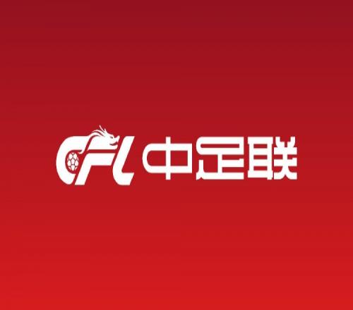 眾多俱樂部轉(zhuǎn)發(fā)中足聯(lián)倡議：堅決反對侮辱性言行、地域歧視等惡習