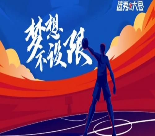 青島日報：CBA選秀大會第三次落戶青島初定于七月下旬舉行