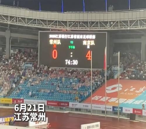 常州球迷會會長：我們內部并不玩連敗梗首勝可能就是下一場了
