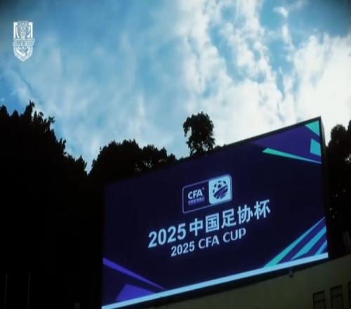 MATCHDAY足協(xié)杯第4輪廣東廣州豹20天津津門虎