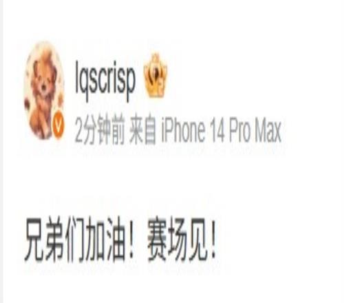 Crisp轉(zhuǎn)發(fā)TES離隊(duì)消息：兄弟們加油！賽場見！