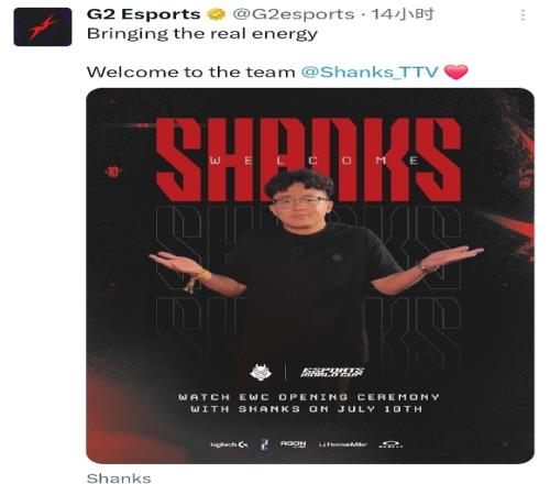 這個(gè)是臭克斯越南籍主播Shanks近期加入G2