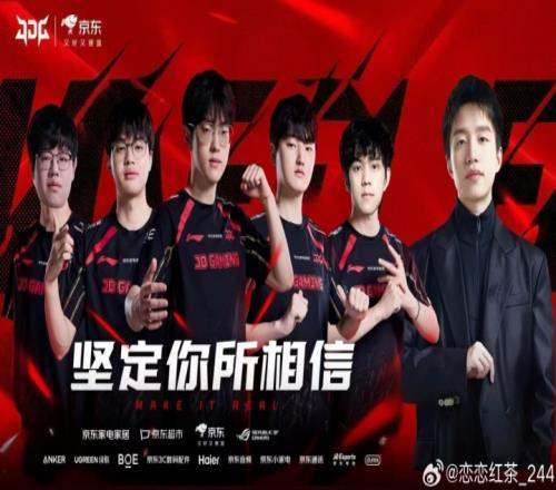 LPL爆料人：JDG大名單教練廠長、上單xiaoxu、輔助WinkAle+Missing不知去向