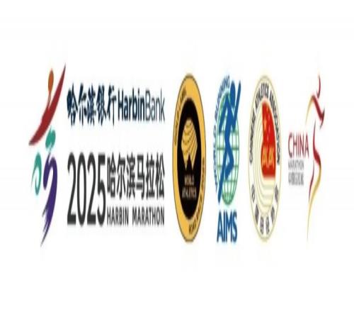 直播吧邀你共赴冰城之約！免費(fèi)直通2025哈爾濱馬拉松名額限時(shí)放送