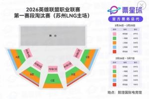 網(wǎng)友熱議LPL季后賽票價(jià)：裝什么這定價(jià)真以為現(xiàn)在線下人還很多啊