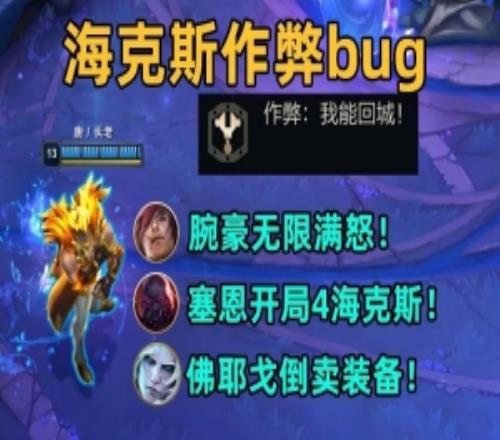 ?？怂勾髞y斗bug合集：腕豪無限豪意值！塞恩開局4?？怂梗? />
<div   id=