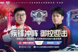 巔峰AG雙子星！軒染大帥雙人帶隊AG拿下WEAG30WE