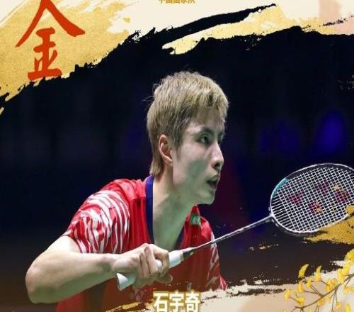 石宇奇21擊敗衛(wèi)冕冠軍昆拉武特，奪得羽毛球世錦賽男單冠軍