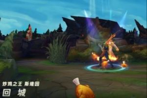 炸雞之王斯維因皮膚展示：外酥里嫩，熱辣十足