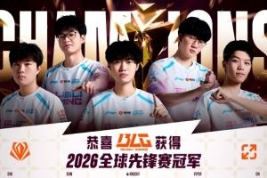 LPL官方海報(bào)祝賀BLG奪先鋒賽冠軍：碧海啟長空，扶搖凌云書榮光！