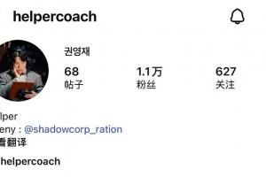 真的被AL給開除了Helper教練把社媒簡(jiǎn)介中的“AL”刪除