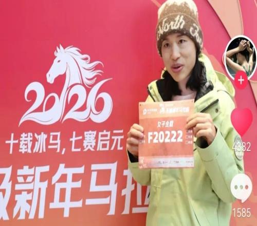 “最快女護士”張水華風波后再發視頻官宣參加馬拉松！網友質疑其遭中國田協除名官方回應
