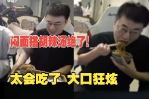 xiaohu做客大姿莊園狂吃豆角悶面：搭配胡辣湯拌起來更好吃