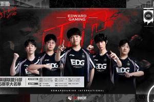 EDG官宣新賽季大名單：ZdzXiaohaoAngelLeaveParukia，主教練明凱