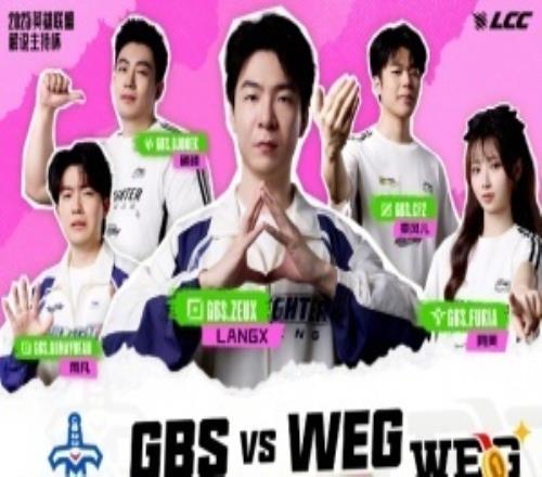 解說杯決賽預(yù)告：搞子劍隊對戰(zhàn)WE金隊，誰能拿下最終勝利