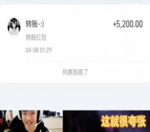 防Ganks能力拉滿！Angel復盤"騙子事件"：曾找過我還轉我5200,我拉黑了她