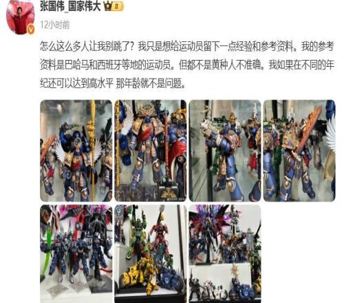 張國(guó)偉：怎么這么多人讓我別跳了我想留下一點(diǎn)經(jīng)驗(yàn)和參考資料