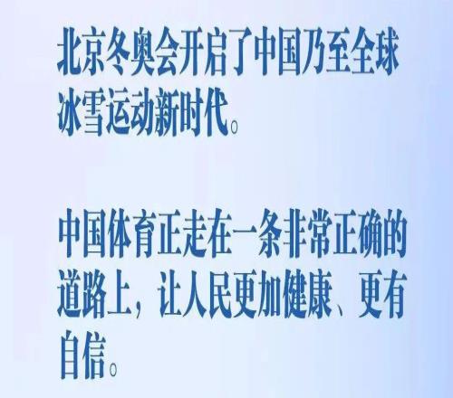 歷屆冬奧會回顧丨2022年北京冬奧會