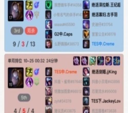 不练沙皇改练发条了Creme近日排位连续选用发条