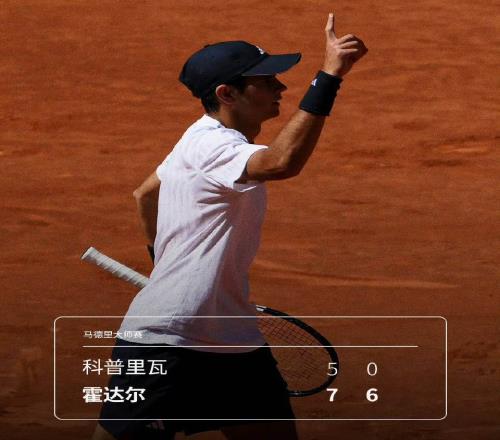 當(dāng)紅土狂徒遇見世界第一，三無天才霍達(dá)爾會交出怎樣的答卷