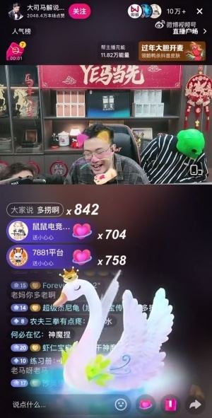 公會造勢大司馬直播回歸首秀大哥怒刷30個御龍游俠價值9萬