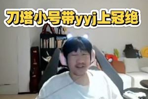 Ning王向Baolan炫耀：Dota2小號帶預(yù)言家和smlz打上冠絕了