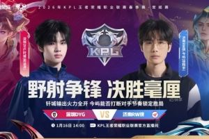 等级森严！RW延续挑杯火热手感轻取DYGRW31DYG