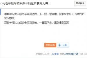 有點變態(tài)今年誰能在世界賽上淘汰Chovy誰將奪得冠軍