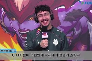 G2上單：3比0贏兩支強(qiáng)隊會信心大增，很想再和BLG較量一次