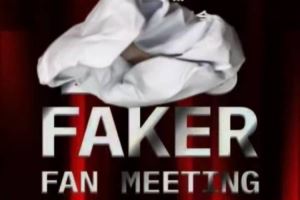 T1發(fā)布Faker預(yù)告見面會(huì)：期待這一次的成都之行，明天見！