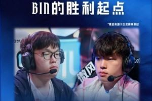 Bin在LPL小場首勝是對陣JDG，舊陣僅剩Bin與Angel活躍在LPL賽場
