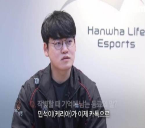 Guma：Keria給我發了一條很長的信息真的很感人他性格也很溫柔