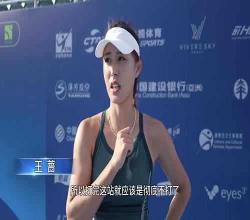 王薔確認退役時間，將開啟網球自媒體新篇章