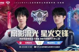 JDG是對的！JDG完美配合速通DRG完成零封JDG30DRG