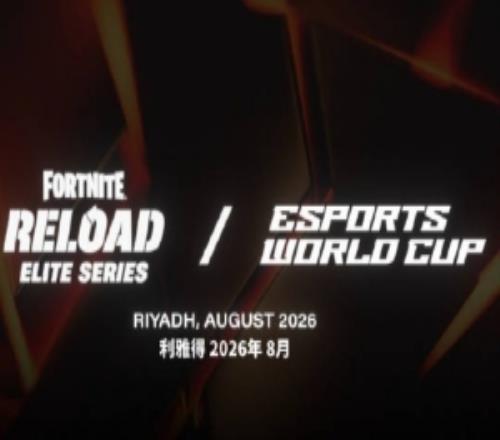 EWC官宣《堡壘之夜》加入2026電競世界杯：新篇將啟，巔峰對決