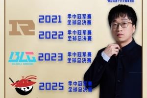 LPL官方統(tǒng)計(jì)Tabe帶隊(duì)進(jìn)入國際賽事一覽：21、22年曾兩度捧杯