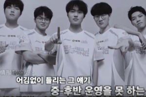 LCK解說：Bin狀態(tài)起伏不定，被Dhokla揍過，也被BrokenBlade揍過