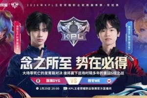 重回S組！DYG新賽季亮眼表現(xiàn)五戰(zhàn)四勝鎖定S組DYG30WE