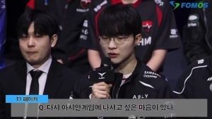 Faker：Chovy選手在上次亞運(yùn)會(huì)上表現(xiàn)的非常好我覺得十分安心