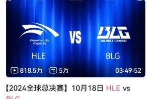 外戰(zhàn)到底看誰！LPL上一次在Bo5中戰(zhàn)勝LCK也是由BLG創(chuàng)造