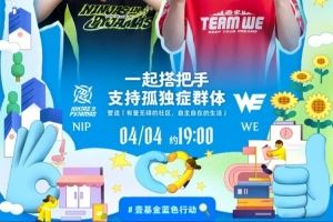 Guwon蔚天霸橫空強鎖About厄斐琉斯中期打出壓制NIP先贏首局