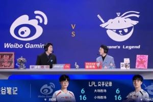 JieJie與Tarzan的LPL交手記錄：雙方勝負完全持平