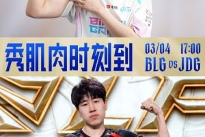 叫我峻神！Junjia奧拉夫徹底瘋狂以一敵四JDG七千翻盤拿賽點(diǎn)