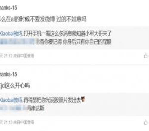 Xiaobai回應(yīng)Shanks：再得瑟把你光PP照片發(fā)出去?。? />
<div   id=