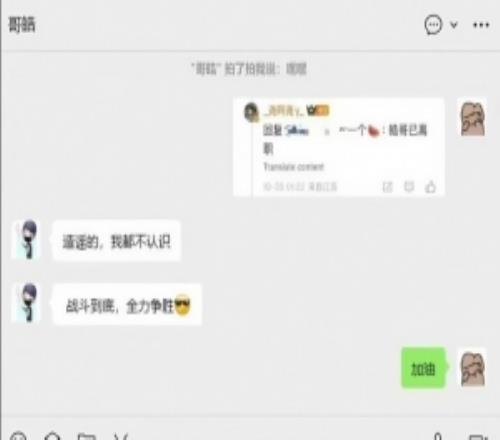 wayward放聊天记录郭皓回应“辞职”:造谣的,我都不认识