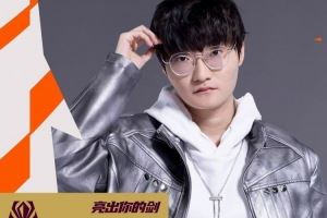 Tian更新預(yù)告：3月8日將出席決賽現(xiàn)場同時為先鋒賽出征隊伍抽簽