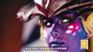 2026全球先鋒賽賽事回顧：BLG亮劍賽場，捧起獎杯